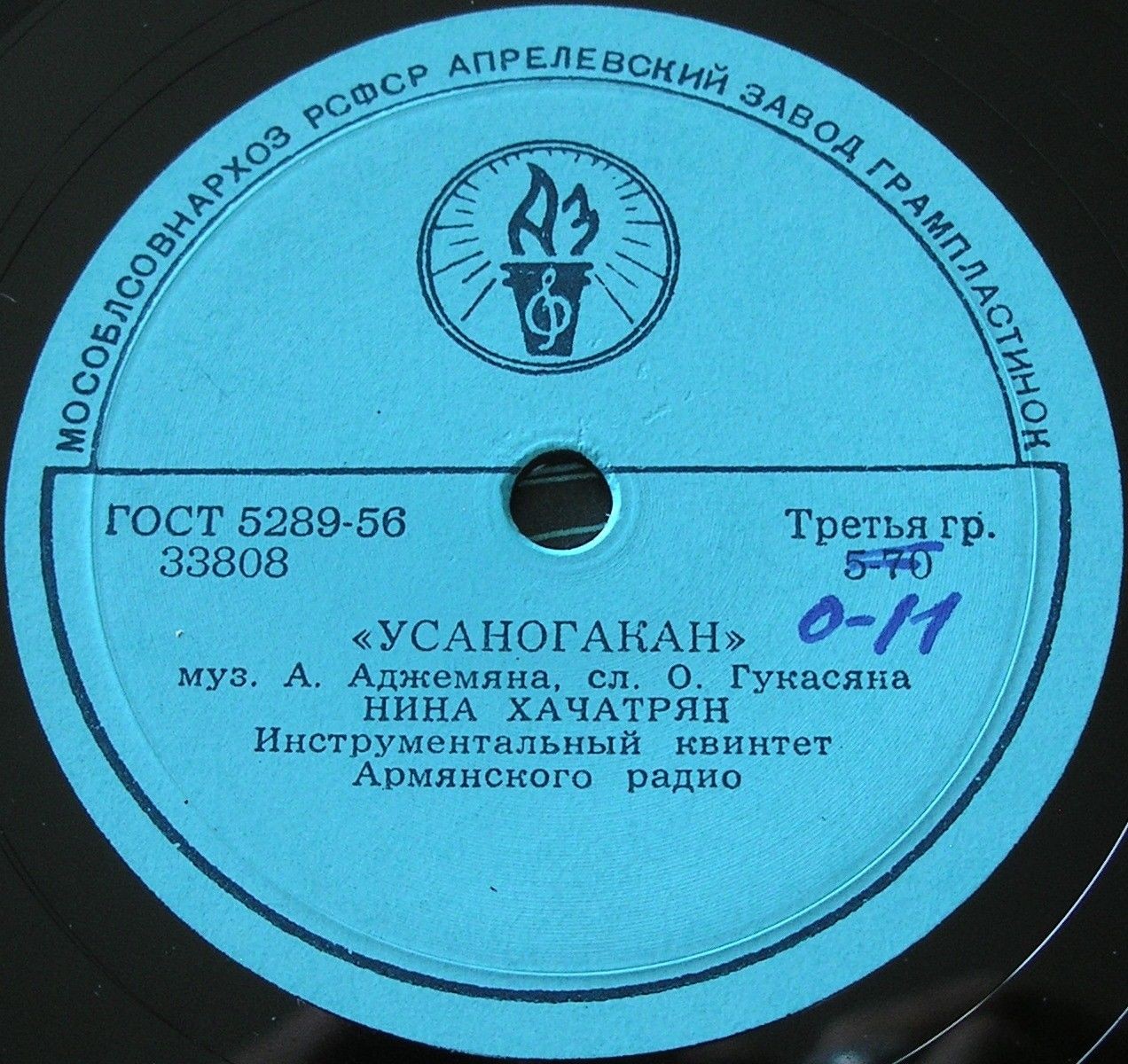 Н. ХАЧАТРЯН (на армянском языке)