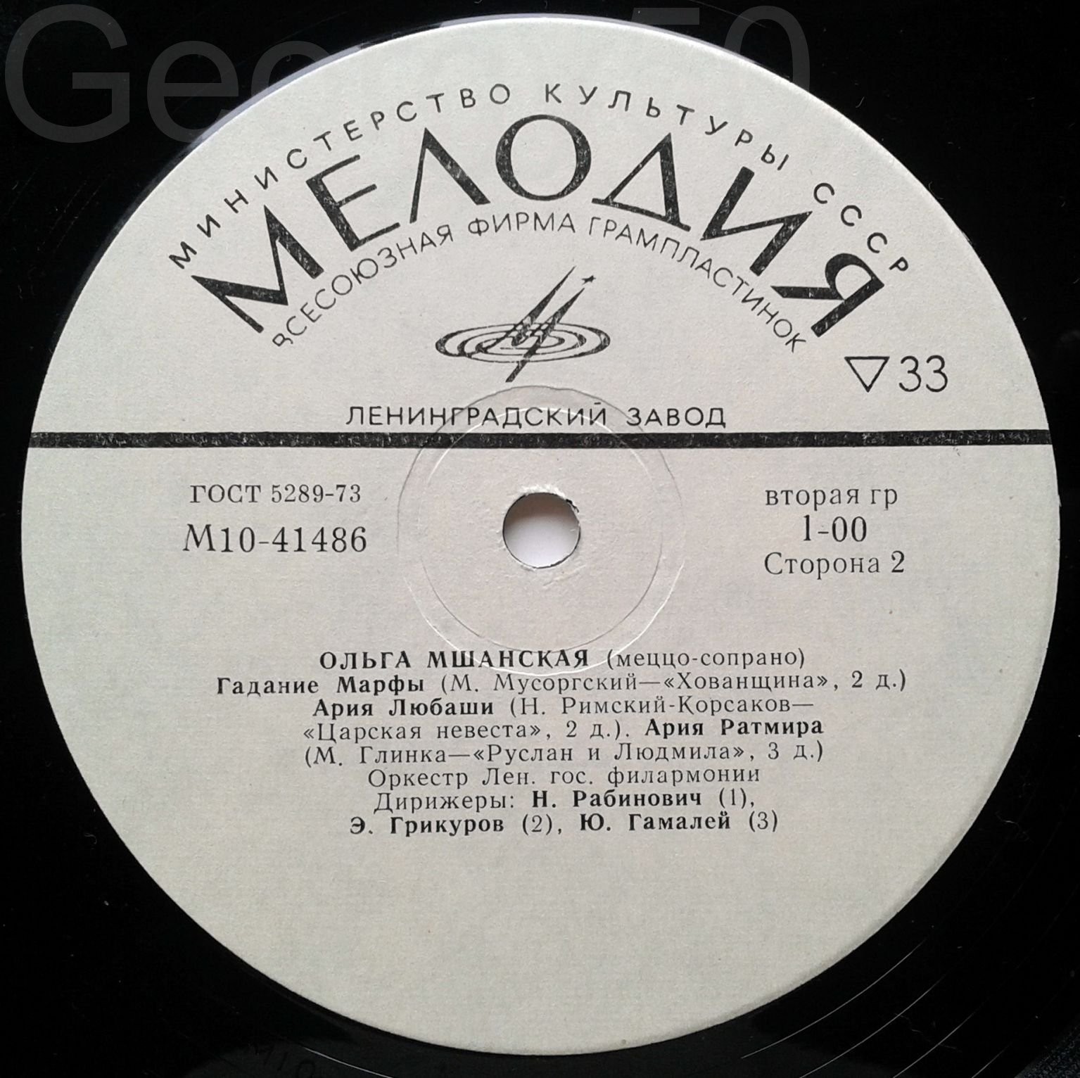 Ольга МШАНСКАЯ (меццо-сопрано). Арии и сцены из опер