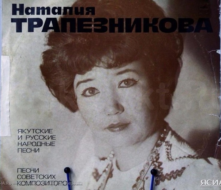 ТРАПЕЗНИКОВА Наталия. Русские нар. песни:
