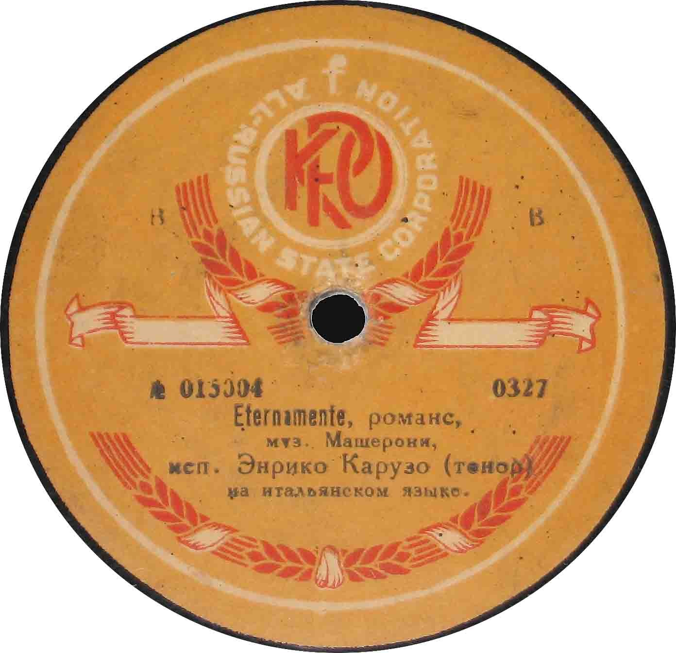 Энрико Карузо. Eternamente, романс, муз. Мащерони // Testa adorata. из. оп. «Богема», муз. Пуччини