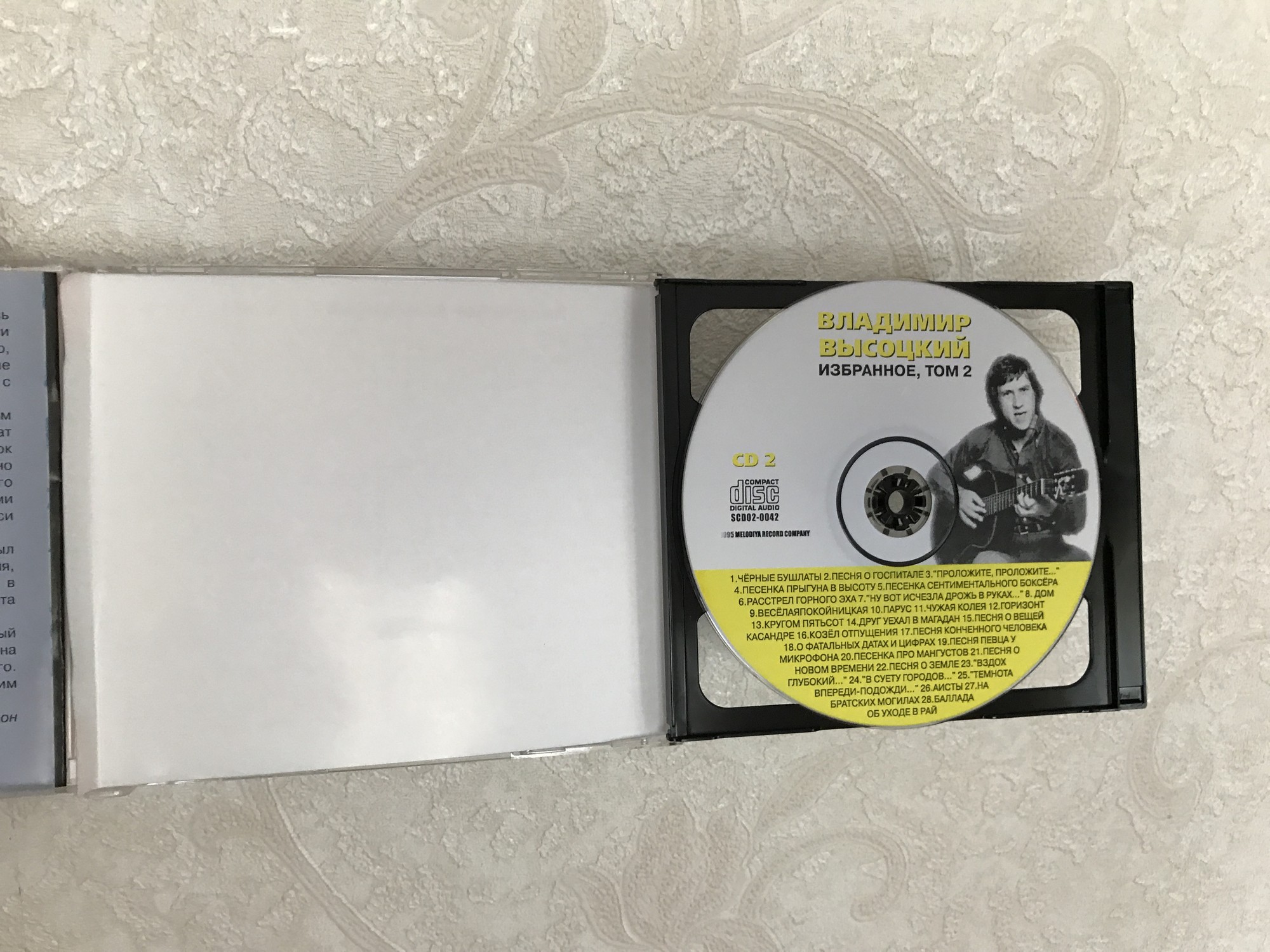 Владимир Высоцкий. Избранное/ Том 2  - 2 CD