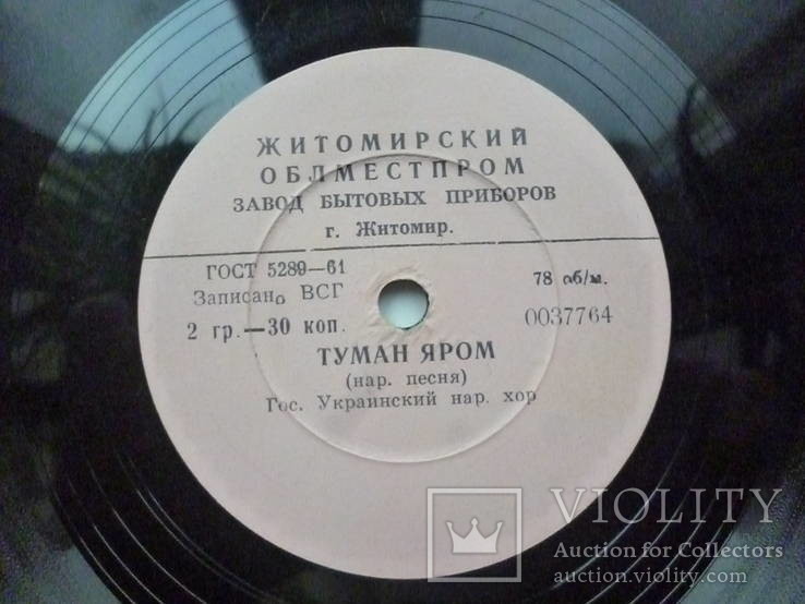 Туман яром / Ой у вишневому садочку