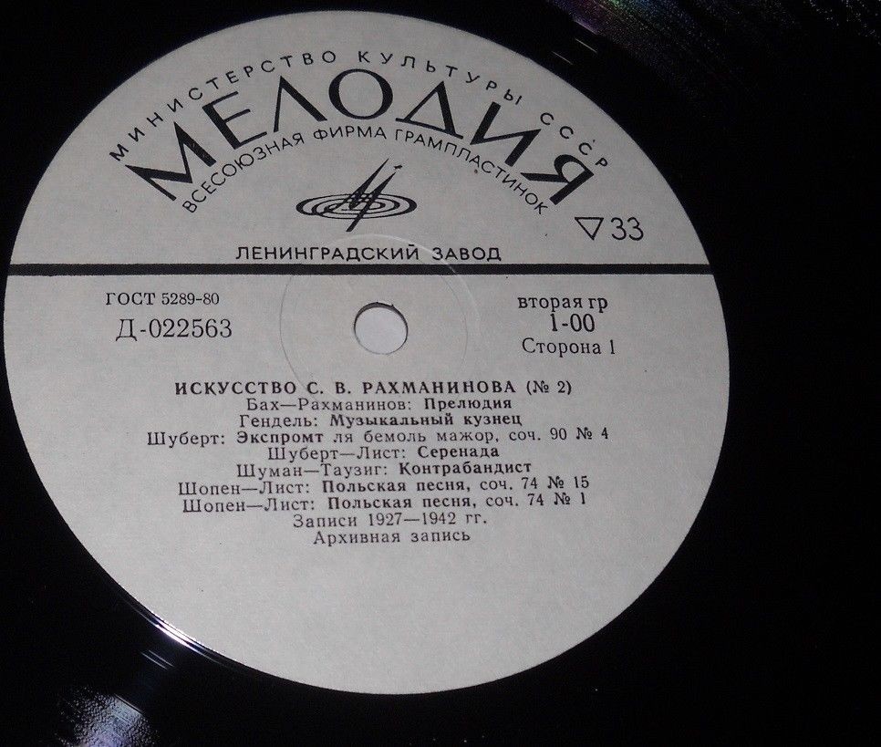 Сергей Рахманинов (ф-но)