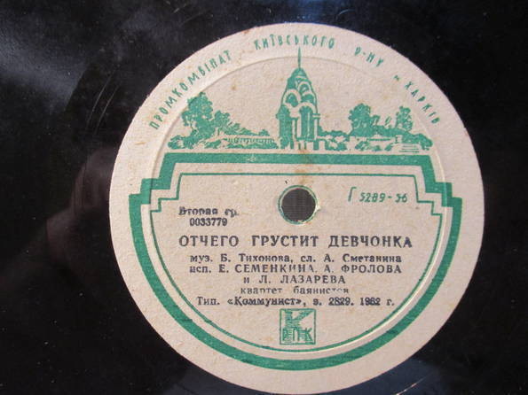 Полюбила я некрасивого / Отчего грустит девчонка