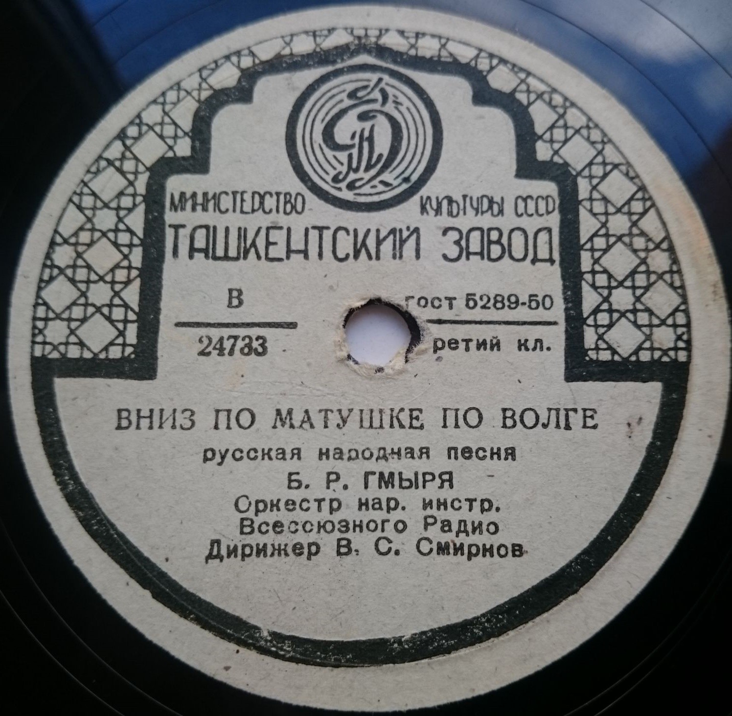Б. ГМЫРЯ