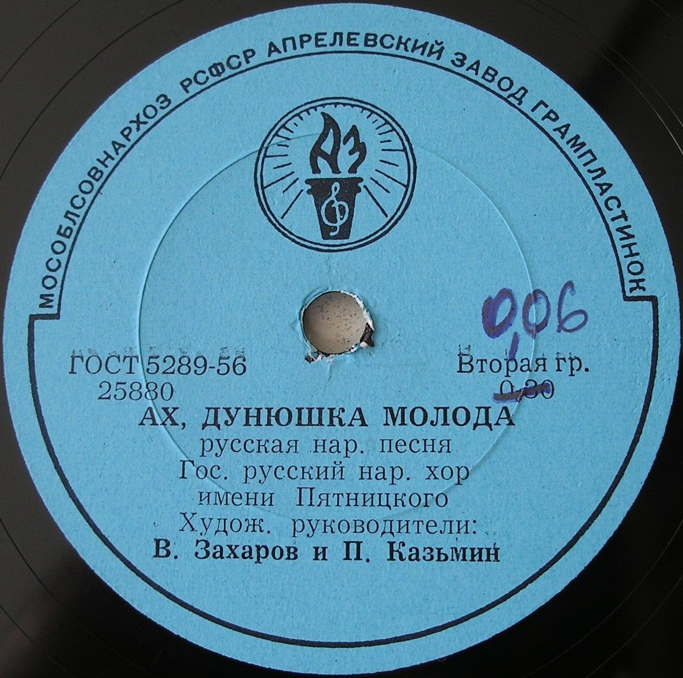 Ах, Дунюшка молода / На отдыхе