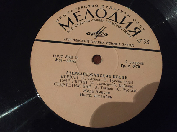 Азербайджанские песни. Жора АМИРЯН