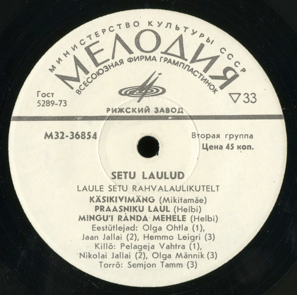 Setu laulud / Песни сету