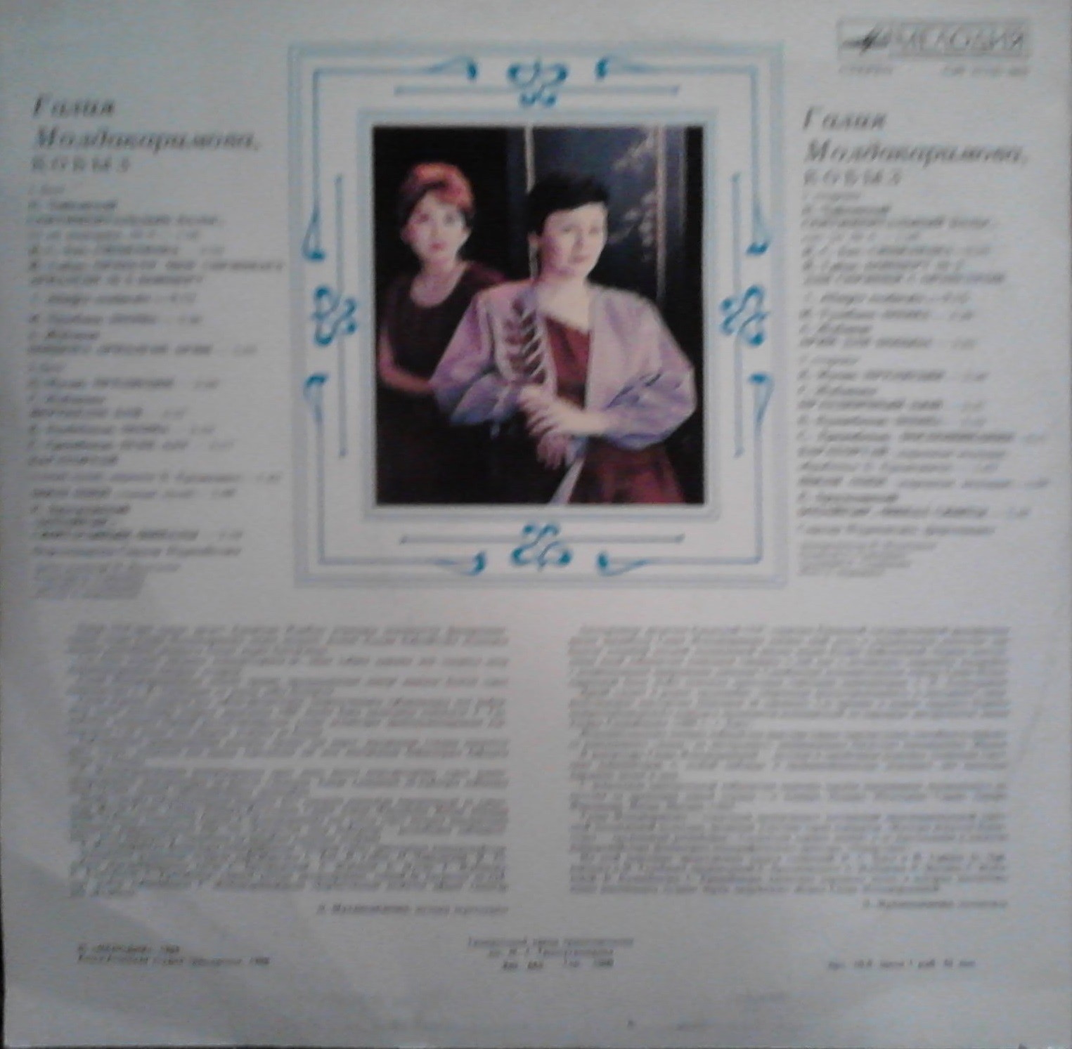 МОЛДАКАРИМОВА Галия (кобыз).