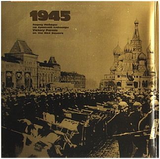 40 ЛЕТ ВЕЛИКОЙ ПОБЕДЫ. Песни советского кино