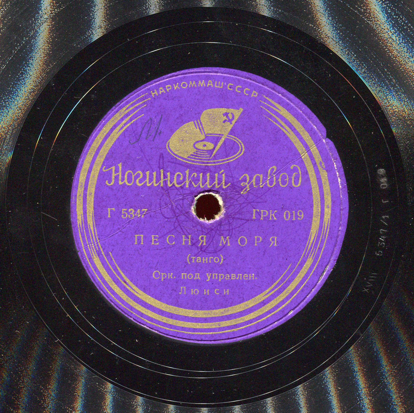 Оркестр п/у Люиси – Песня моря // Оркестр – Родриго