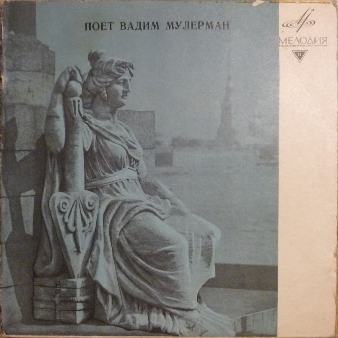 Вадим Мулерман