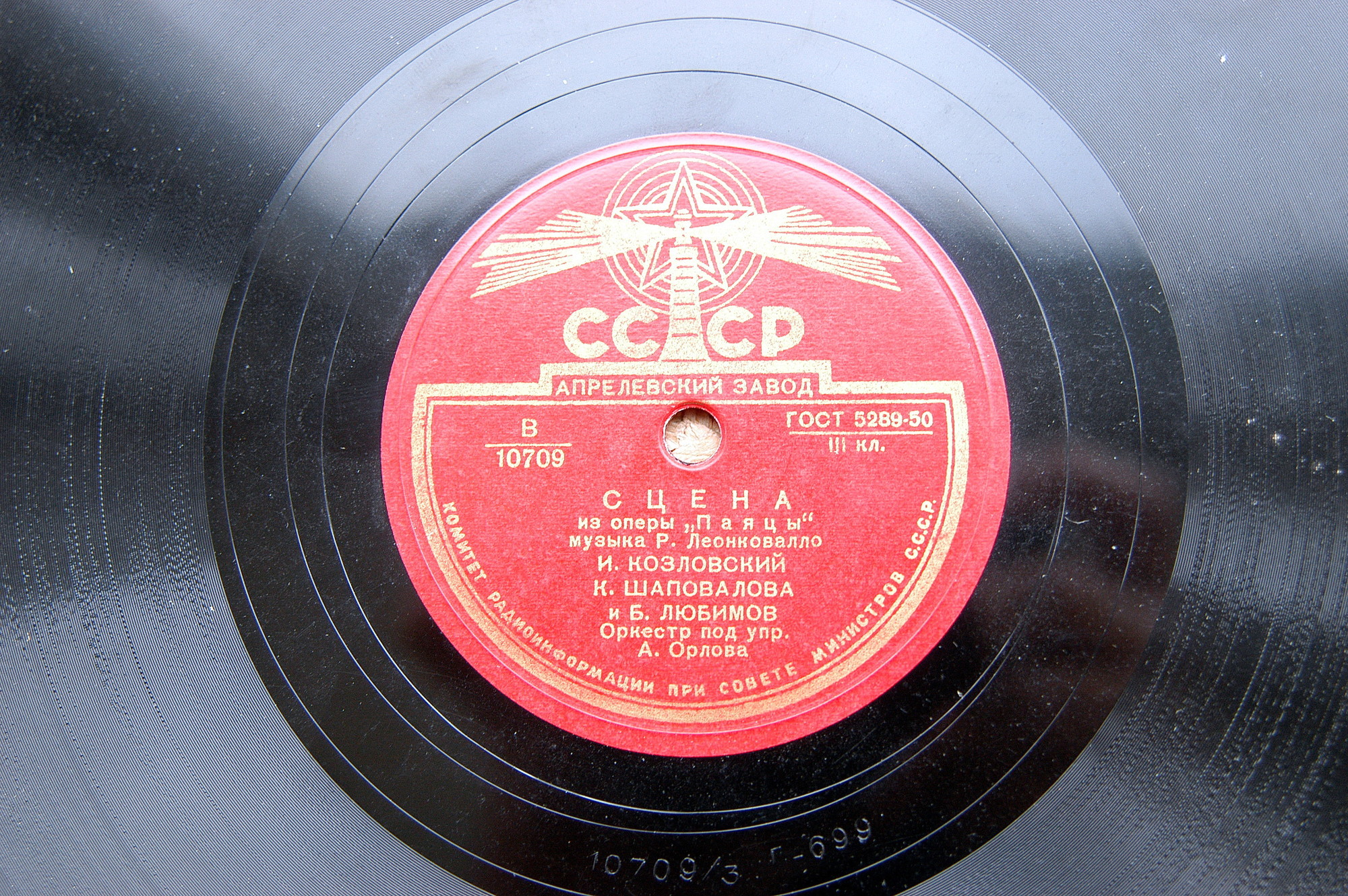 И. Козловский.  «Паяцы»