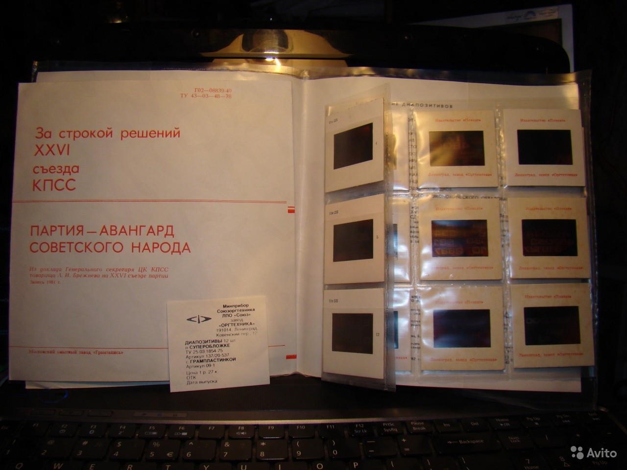 За строкой решений XXVI съезда КПСС