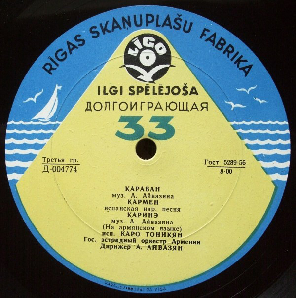 Каро ТОНИКЯН и Жак ДУВАЛЯН