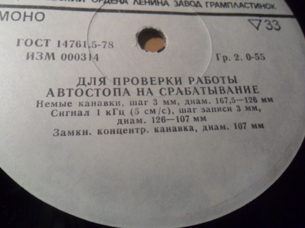 Для проверки работы автостопа на несрабатывание / срабатывание