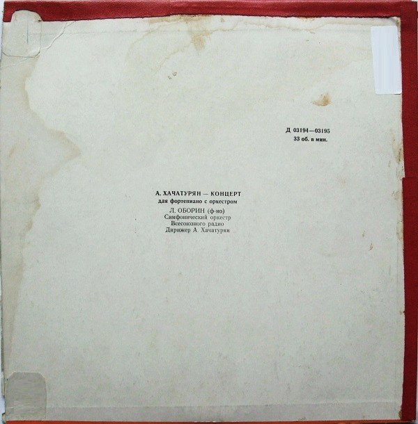 А. ХАЧАТУРЯН (1903). Концерт для ф-но с оркестром (Л. Оборин)