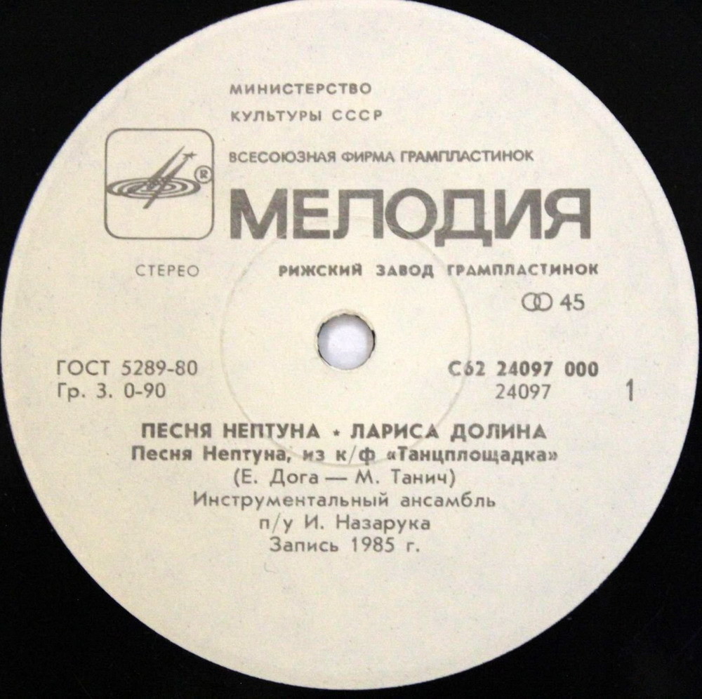 Лариса Долина. «Песня Нептуна» [По вашим письмам]