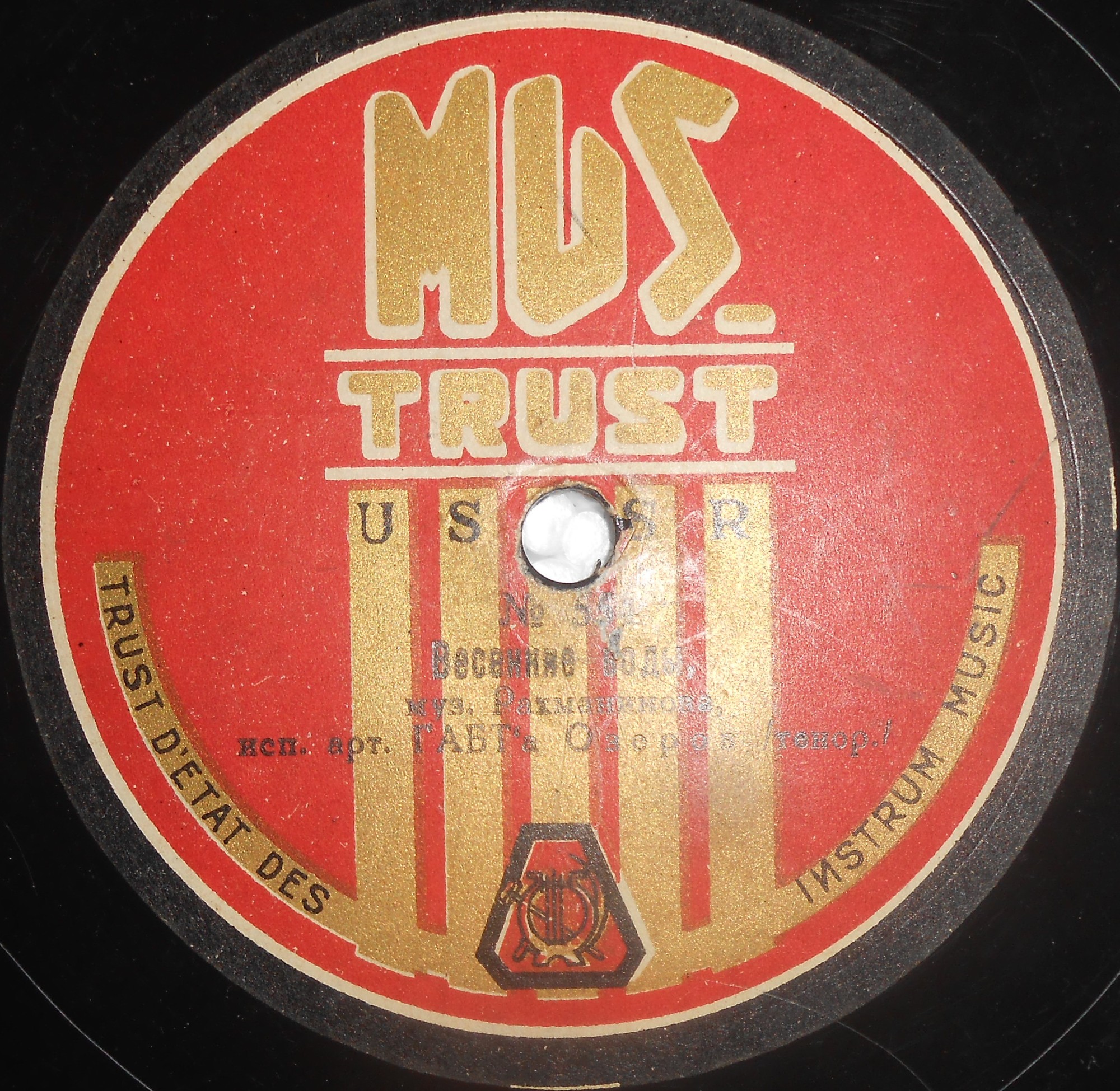 Озеров Н.Н. - Тихо реет ночь, элегия, муз. Зубов // Весенние воды, муз. Рахманинова