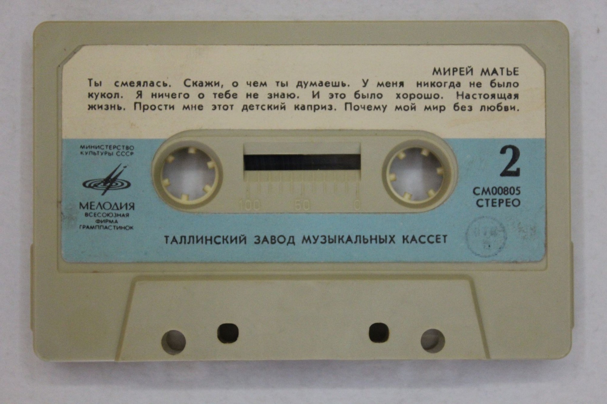 Мирей Матье