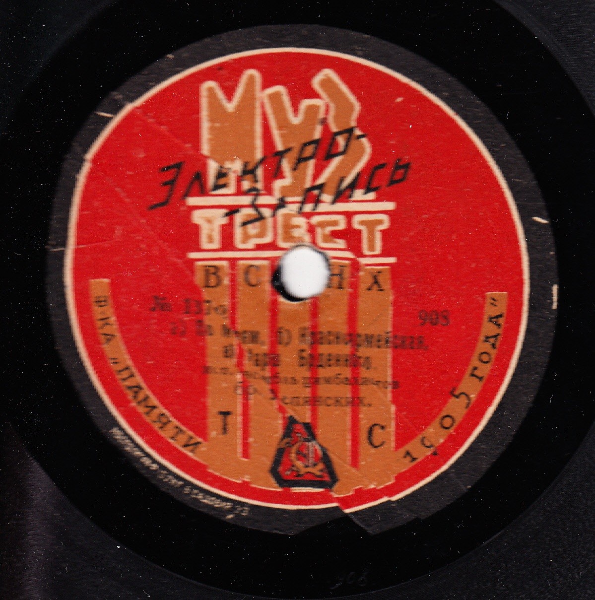 Ансамбль цимбалистов бр. Лепянских - Три военные песни: а) По морям, б) Красноармейская, в) Марш Буденного // а) Молодая гвардия, б) Вперед Комсомольцы, в) Комсомольский походный марш