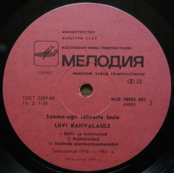 ЛИВСКИЕ НАРОДНЫЕ ПЕСНИ