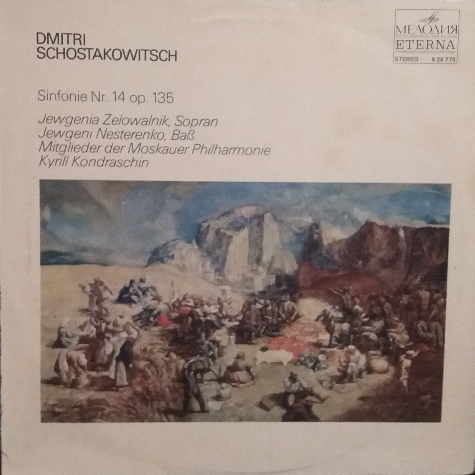 Д. ШОСТАКОВИЧ. Симфония №14 для сопрано, баса и камерного оркестра, соч. 135