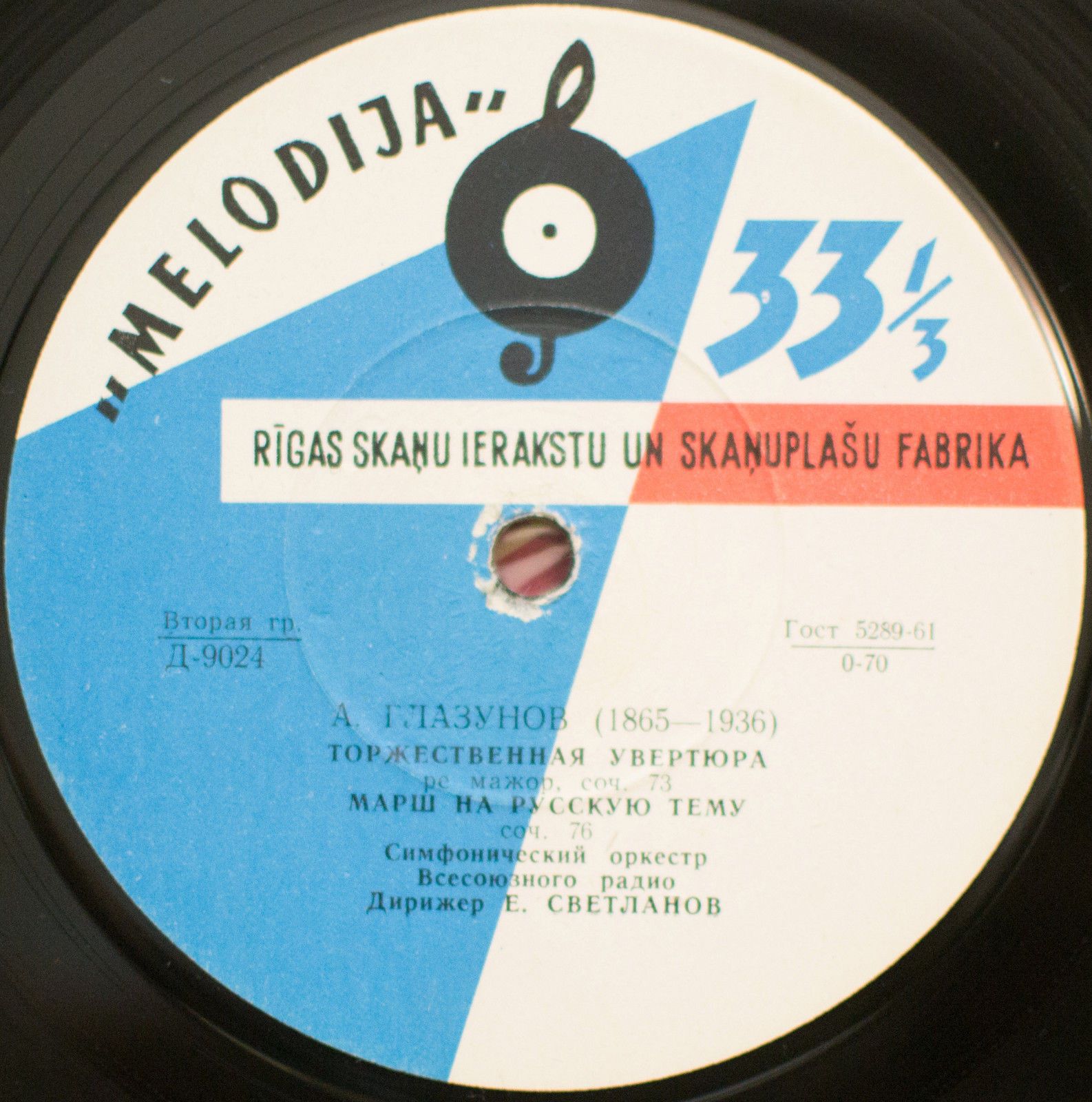 А. Глазунов