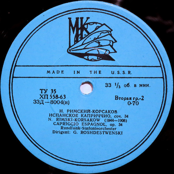 Ф. Лист: Прелюды // Н. Римский-Корсаков: Испанское каприччио