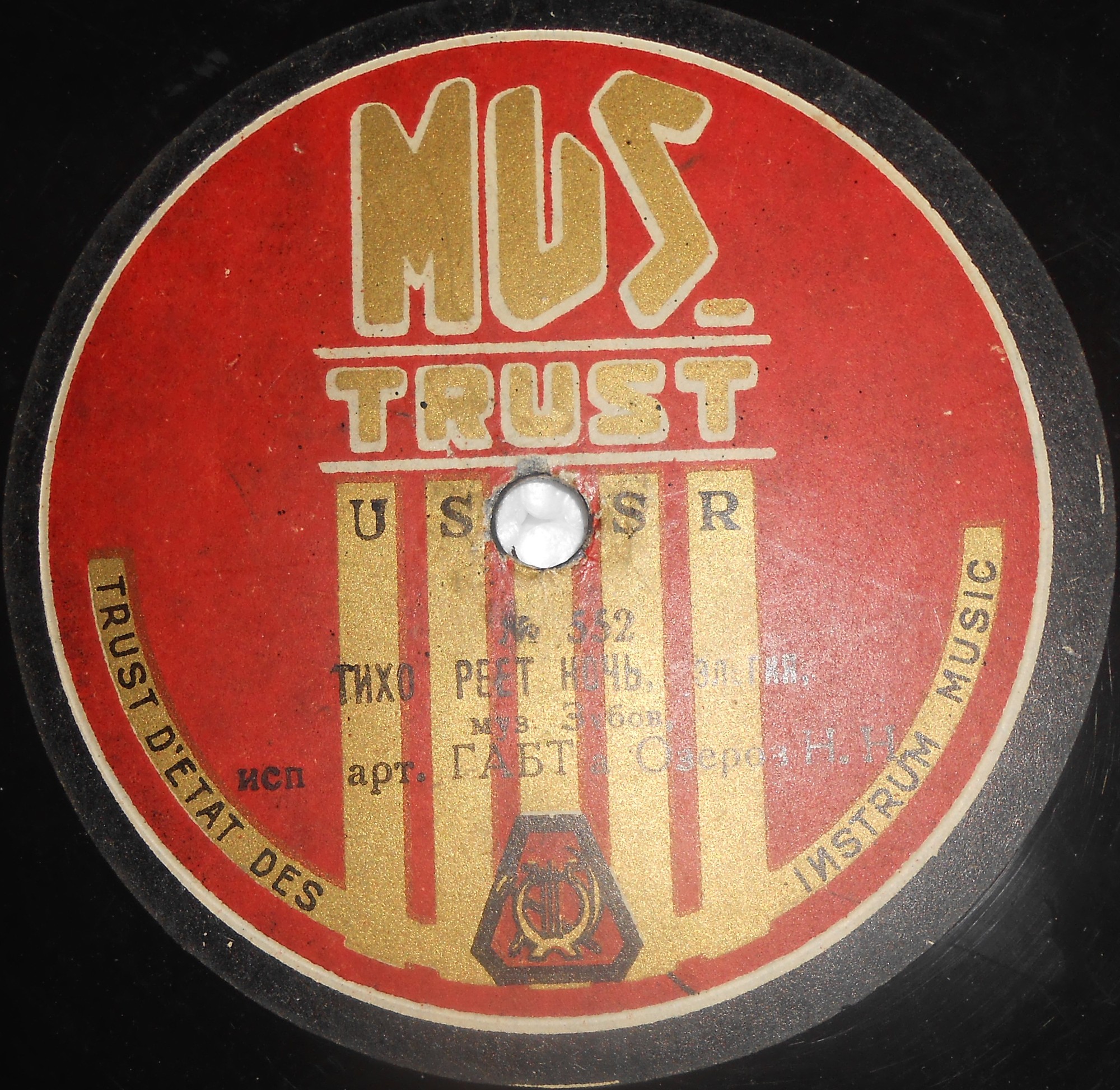 Озеров Н.Н. - Тихо реет ночь, элегия, муз. Зубов // Весенние воды, муз. Рахманинова