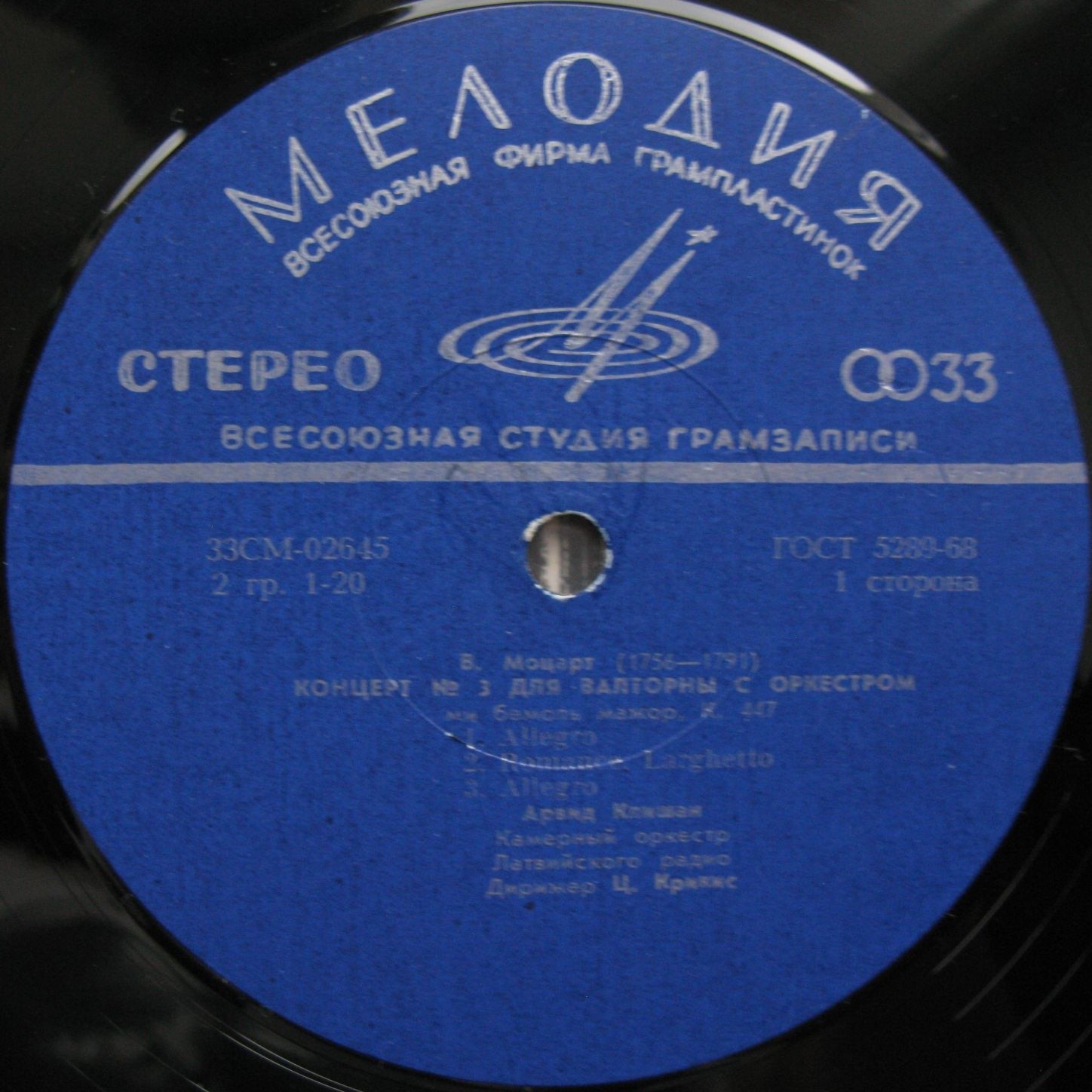 В. А.  МОЦАРТ / К. М. ВЕБЕР