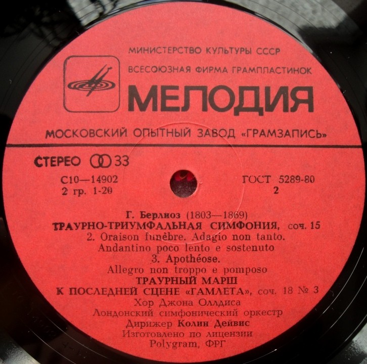 Г. БЕРЛИОЗ