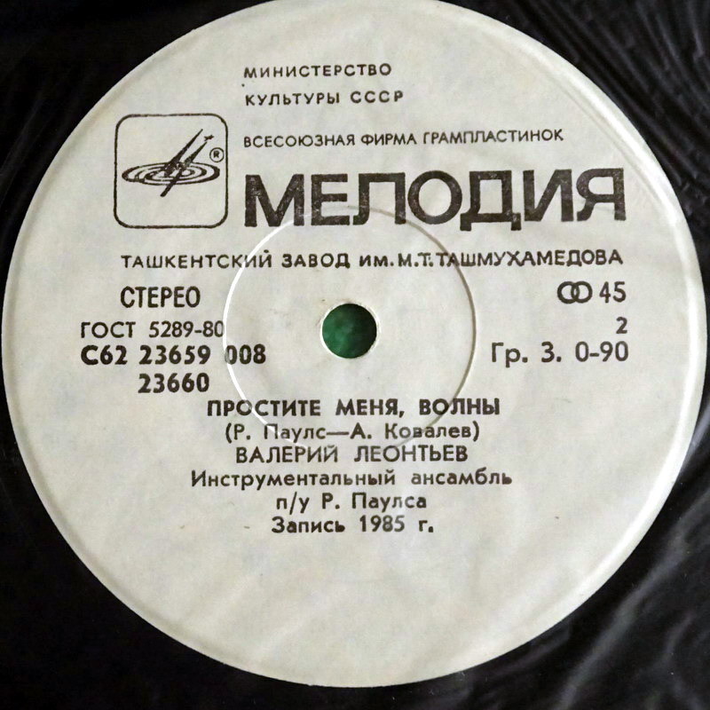 По вашим письмам. Игорь Скляр / Валерий Леонтьев