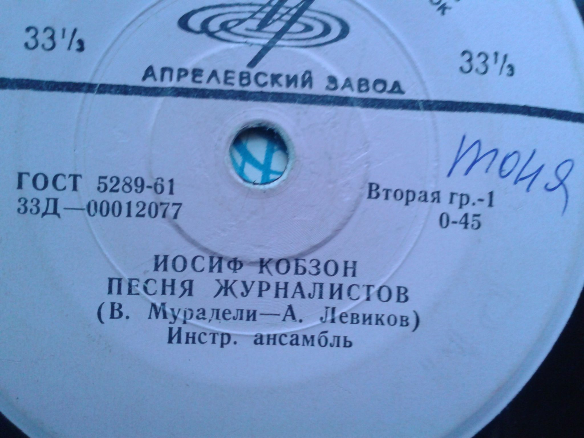Иосиф Кобзон - Песни В. Мурадели