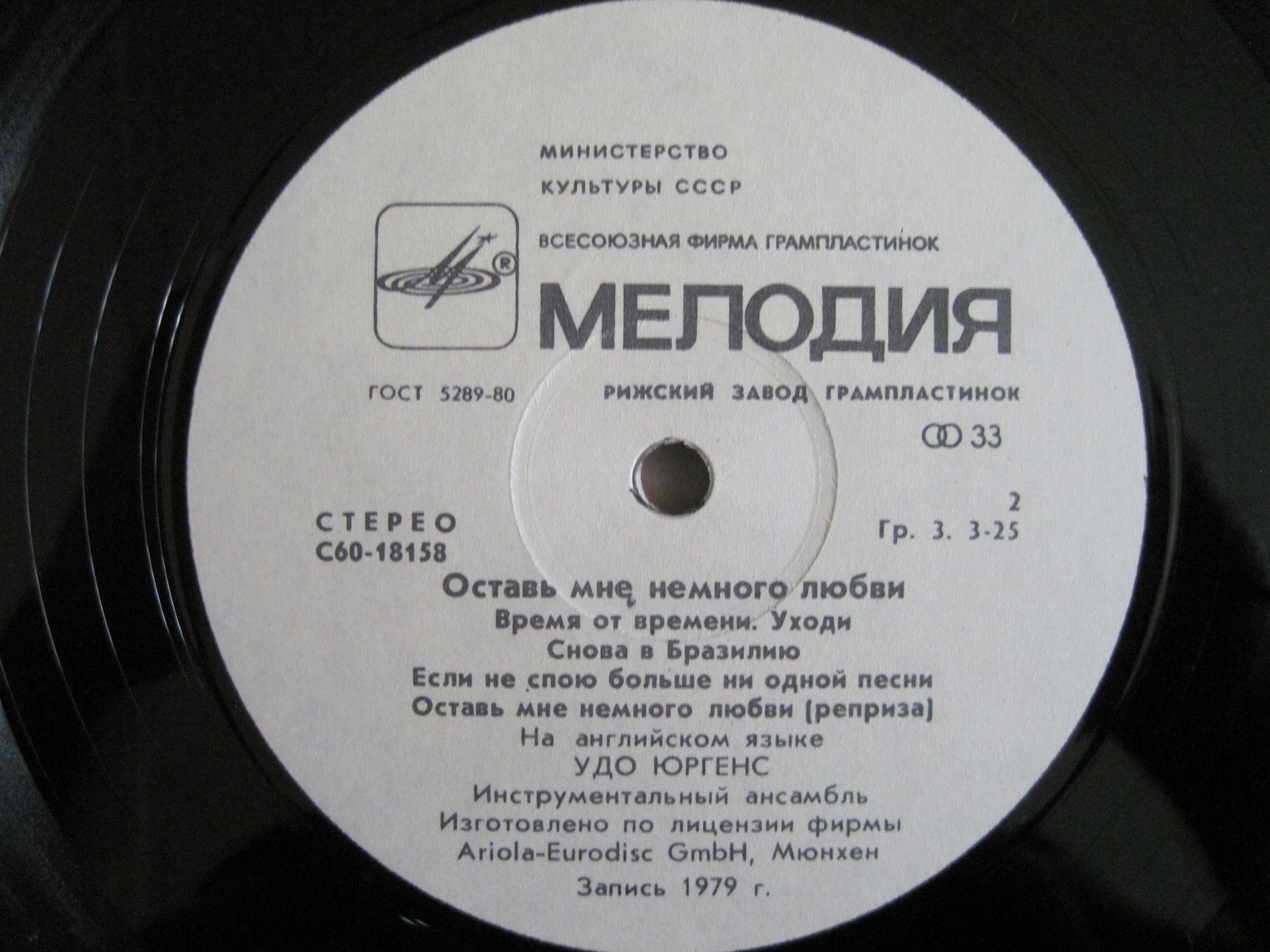 Удо Юргенс - Оставь мне немного любви