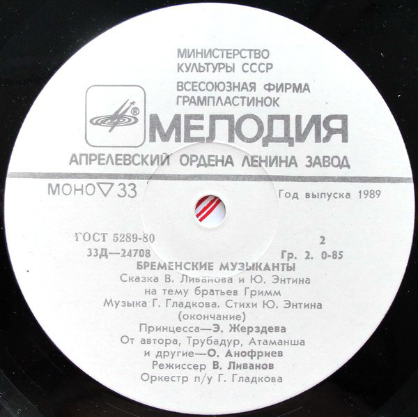 Бременские музыканты