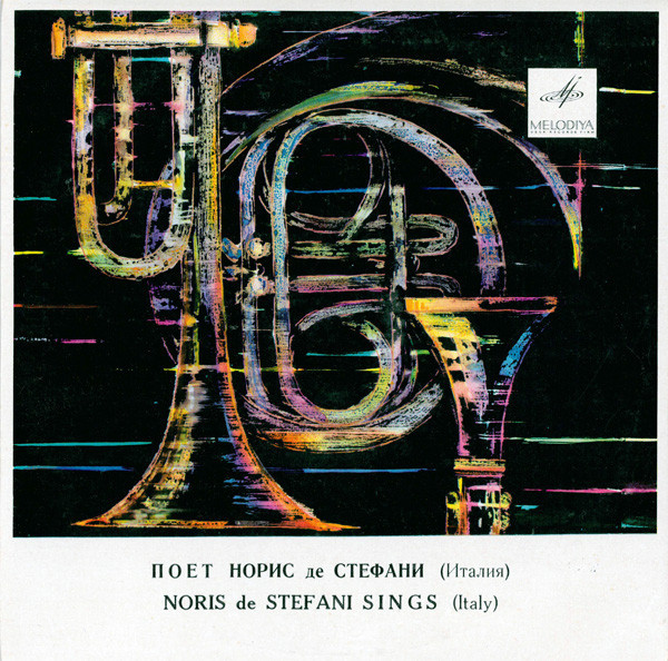Поёт Норис Де Стефани (Италия)