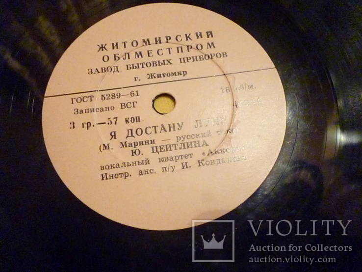 Эмиль Горовец — Катарина / Я достану луну