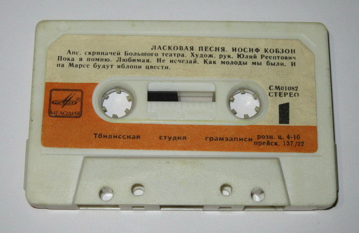 Ласковая песня. Иосиф Кобзон