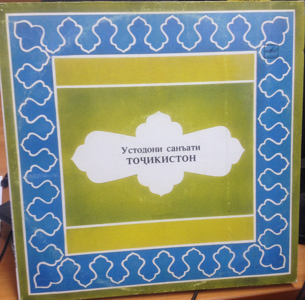 СТАРЕЙШИЕ МАСТЕРА ИСКУССТВ ТАДЖИКИСТАНА