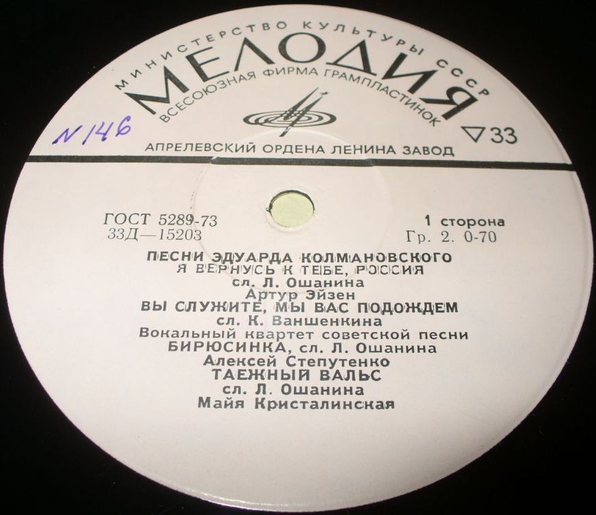 Песни Эдуарда Колмановского