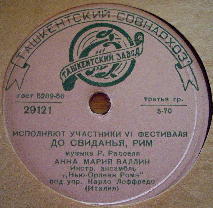 Исполняют участники VI фестиваля. Анна Мария Валлин