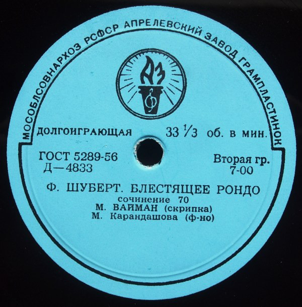 Михаил ВАЙМАН (скрипка)