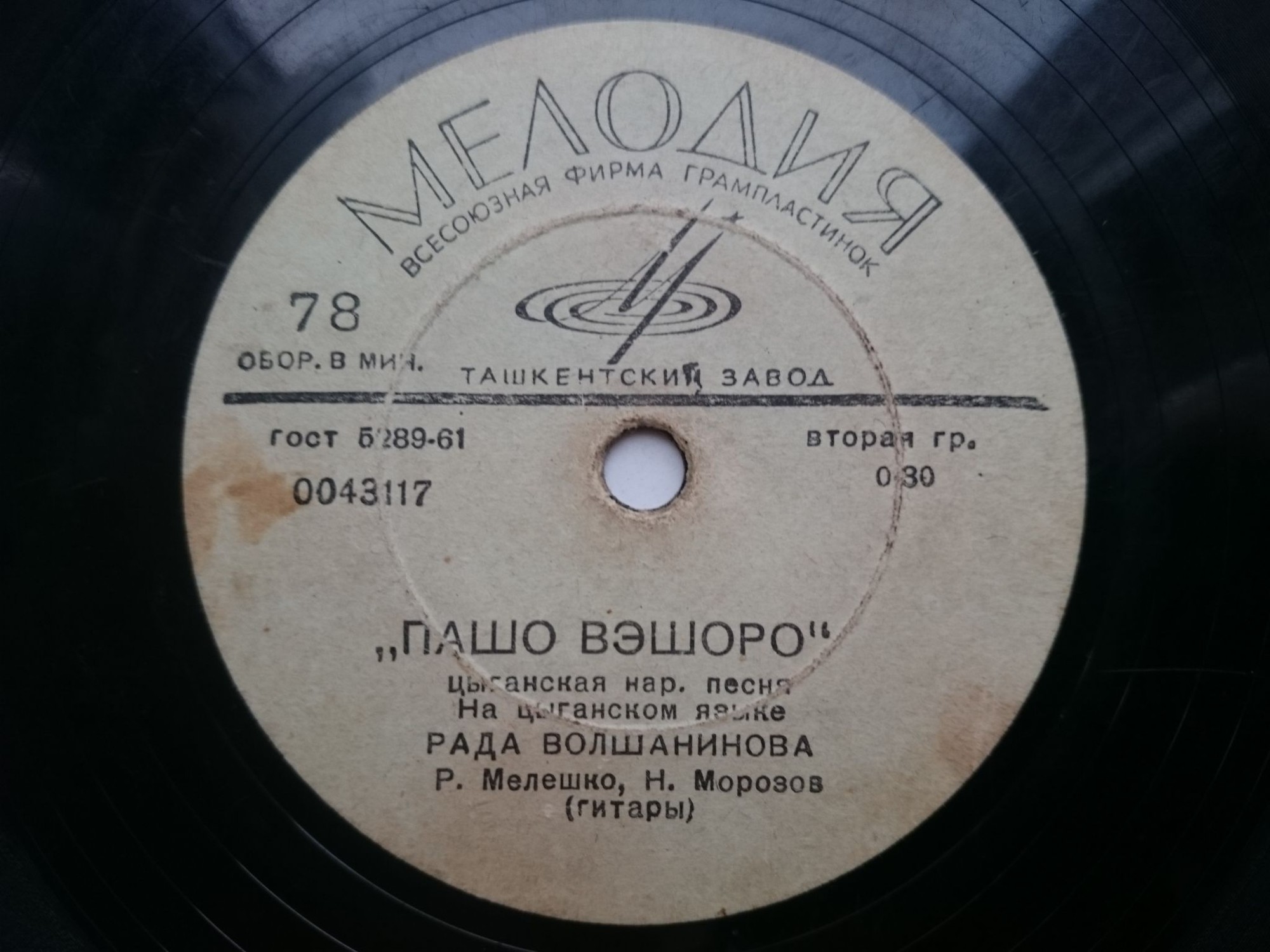 Рада и Николай Волшаниновы