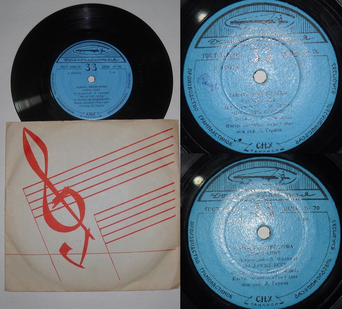 Тамара Миансарова