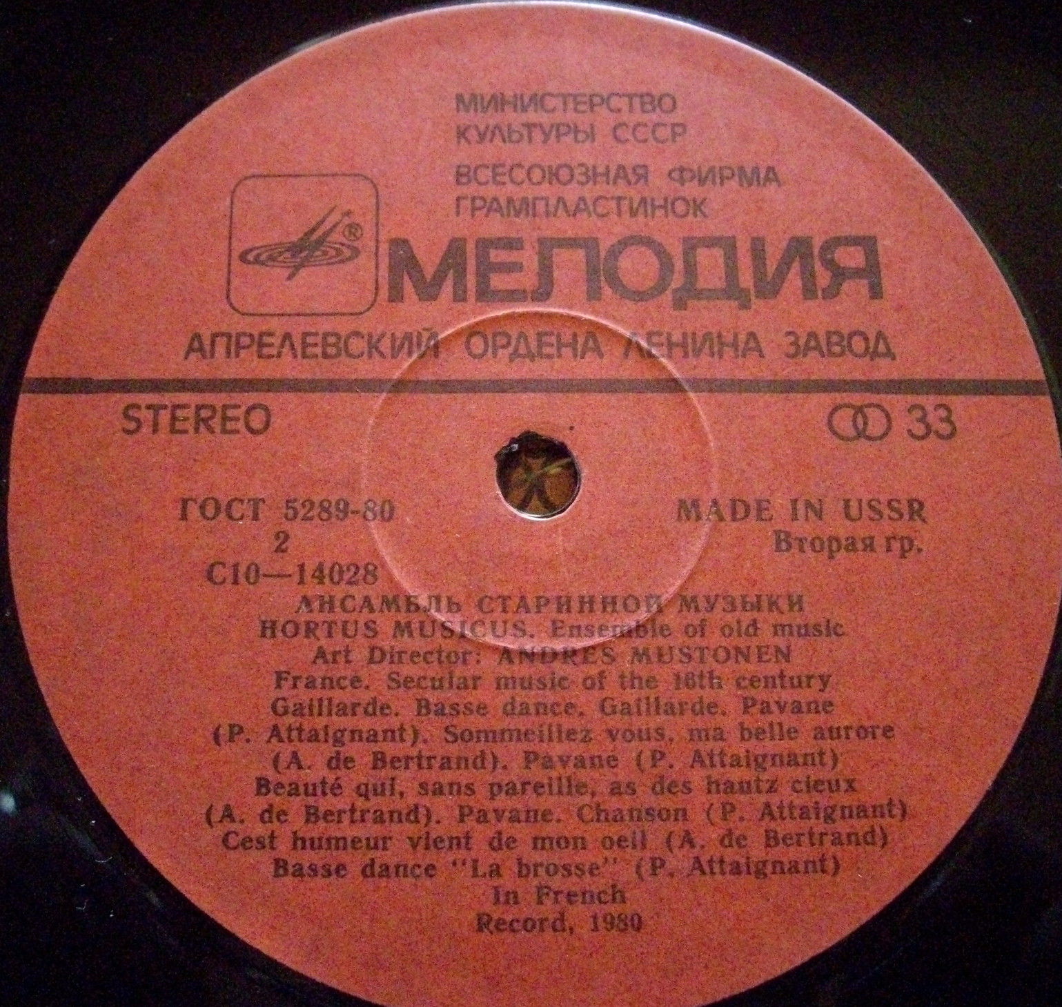 Ансамбль старинной музыки HORTUS MUSICUS. «Франция. Светская музыка XVI века»