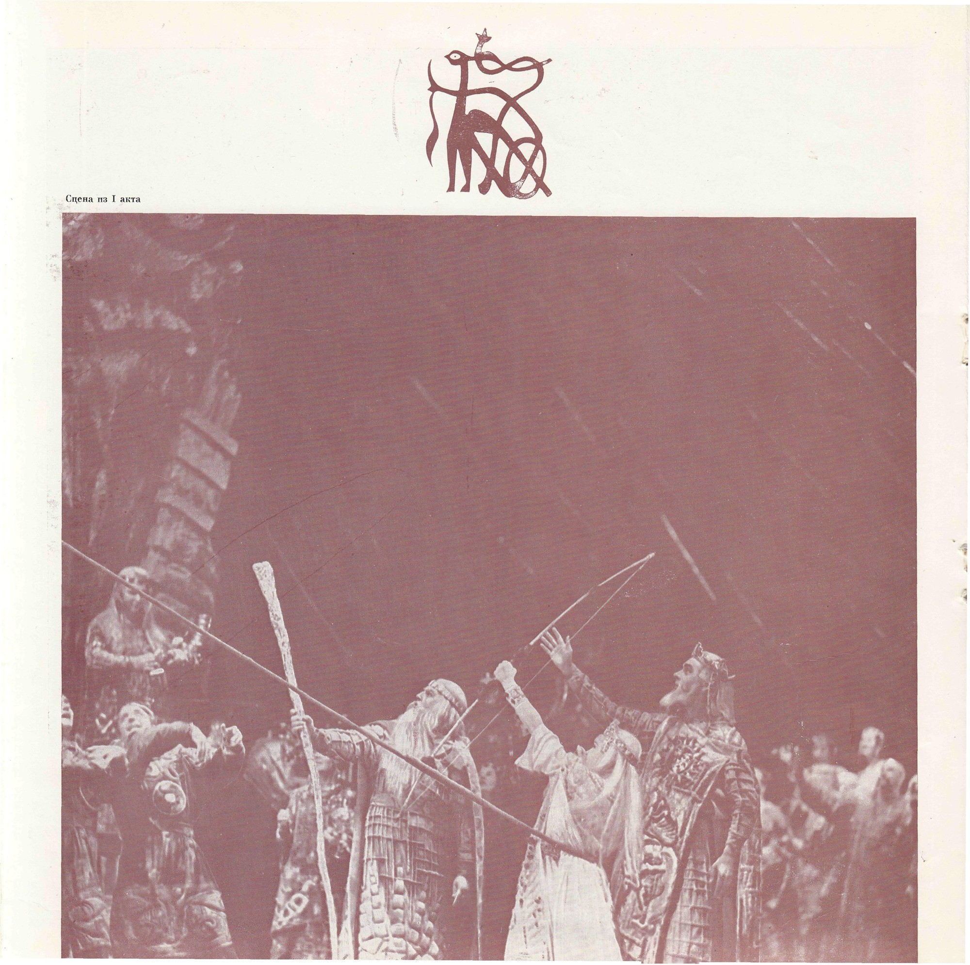 М. ГЛИНКА (1804—1857): «Руслан и Людмила», опера в пяти действиях