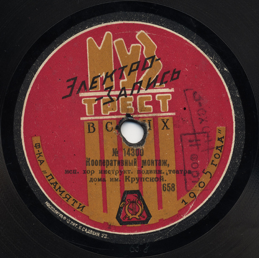 Хор инструкт. подвиж. театра дома им. Крупской (Поленова) - Кооперативный монтаж // Колхозный монтаж