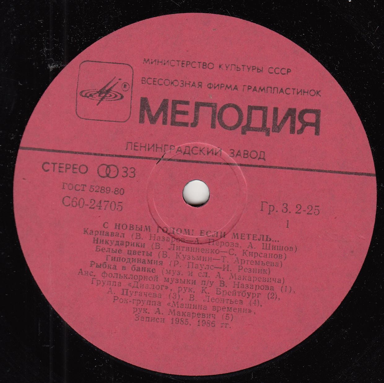 С Новым годом! «Если метель...»