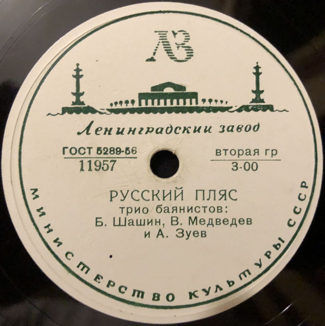 Трио баянистов: Б. Шашин, В. Медведев и А. Зуев – Камаринская / Русский пляс